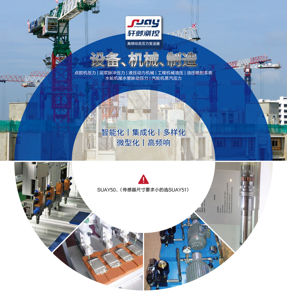 設(shè)備機(jī)械制造（點(diǎn)膠機(jī)、泥漿脈沖、液壓動(dòng)力機(jī)械、工程機(jī)械）